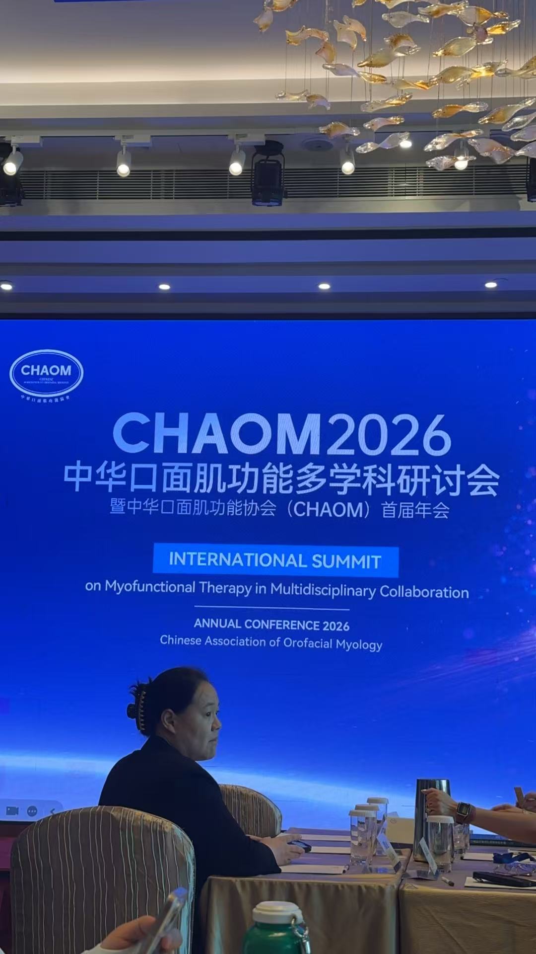 CHAOM 2026 中华口面肌功能多学科研讨会现场