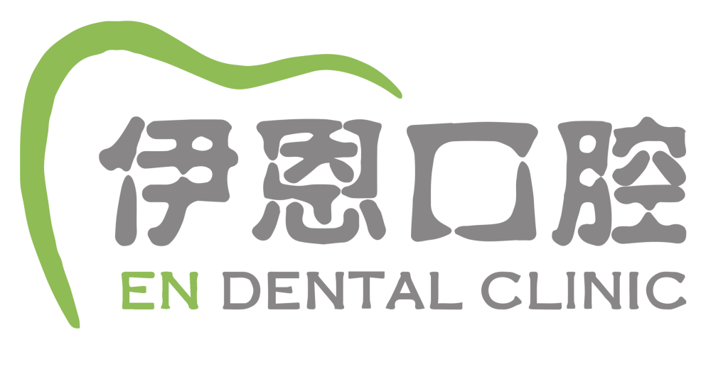 伊恩口腔logo 1 scaled.png